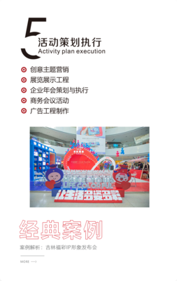 長春企業(yè)品牌整合營銷之道 從策劃、設計到宣傳片的系統(tǒng)化構建